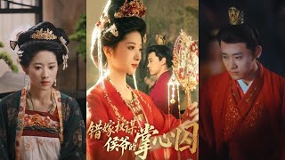 Wrong Marriage Strategy: The Marquess's Palm Prisoner