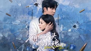 Kissing the Rose at the End of the Gunsmoke