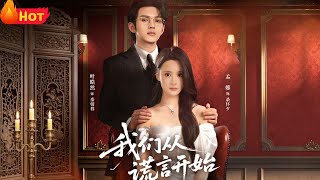 Our Story Began with a Lie