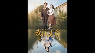 武福凌萌