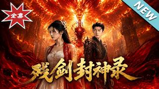Legend of the Broken Sword