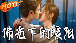 Warm Sun Beneath the Buddha's Glow