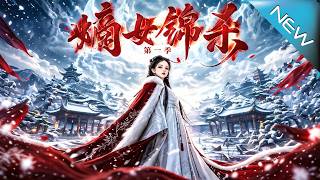 Noble Daughter's Deadly Schemes Season 1
