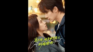 Can't Get Divorced: My Showy Fake Husband Is Seducing Me