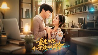 Reborn in 1975: Tearing Up the Return-to-City Order on Day One