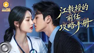 The Wrong Ex Message: Chaotic Clash & Sweet Love