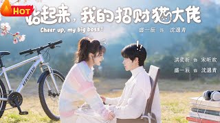 Stand Up, My Lucky Cat Boss