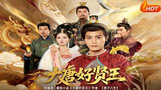 The Virtuous Prince of Tang