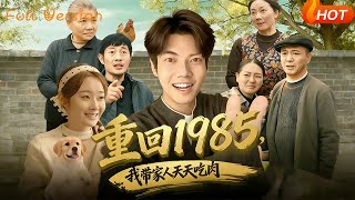 Back to 1985: Feeding My Family Meat Every Day