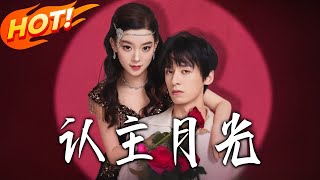 Claiming the Moonlight