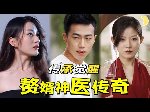 贅婿逆襲：絕望中的奇跡