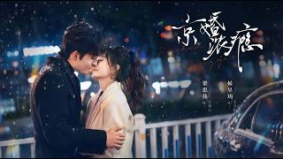 Intoxicating Marriage in the Capital