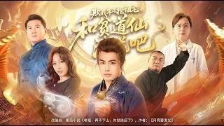 Dare to Steal My Ancestral Home? Ask My Immortal Magic First