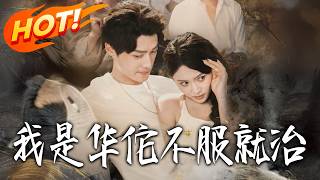 I Am Hua Tuo, Dare You Doubt My医术