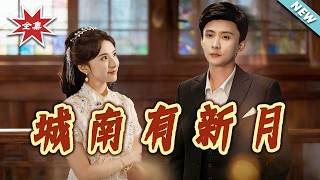 New Moon in South City