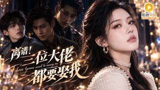 The Eve of IPO: The Heiress's Revelation