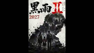 Black Rain 2027 II