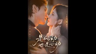 Was It the Wind, or My Heart?