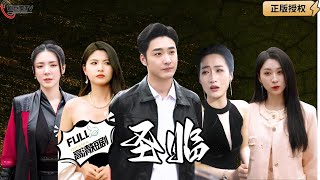 聖臨：封印中的重生