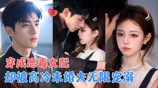穿书破产女配：系统逼我装大小姐