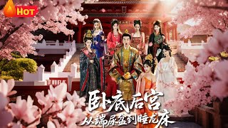 Undercover in the Harem: From Chamber Pot Servant to the Dragon Bed