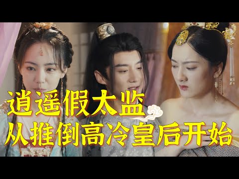 浴室驚變：從現代到古代的奇幻之旅