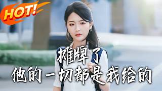 I’m Confessing: Everything He Has Is Mine