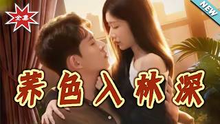 Buckwheat Hue in the Deep Forest