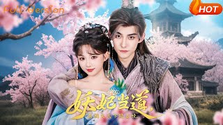 When the Evil Concubine Reigns