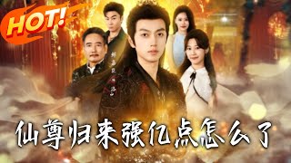 The Returned Immortal Sovereign: So What If I'm a Billion Times Stronger?