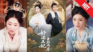 The Lucky Princess: Balancing Two Households