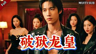 Dragon Emperor from Prison