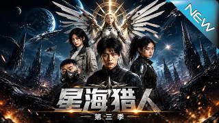 Star Sea Hunters Season 3