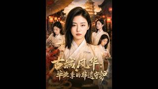 Ancient City Glory: Protecting Intangible Heritage in Graduation Season