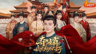 Succession Struggle: I Am the Sixth Prince of the Ming Dynasty