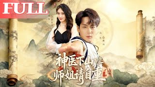 Divine Doctor Descends from the Mountain, Sister, Please Behave