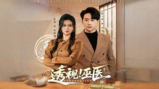 Clairvoyant! Witch Doctor