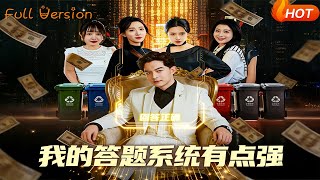 My Super Answer System