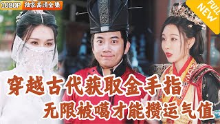 外賣小哥的穿越奇遇