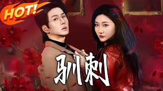 Taming the Spiky Heart