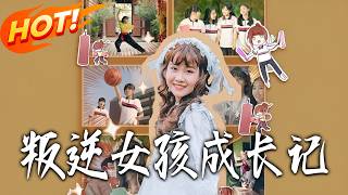 The Rebellious Girl's Growth Journey