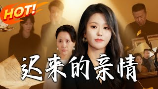 The Belated Affection