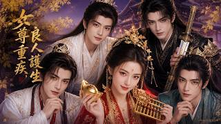 绝症社畜苏月意外穿越女尊大梁，绑定赚钱续命系统，从被逐出府的孤女一路逆袭登基为帝!【女尊重疾，良人护