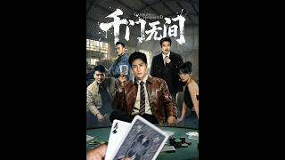 Thousand Gates: Entwined Deceit