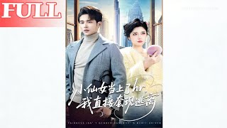 When the Fairy Became HR, I Ran Away with the Money