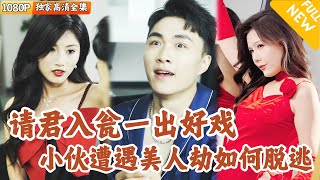 誤入兇案：電腦脩理的小夥驚險逃生