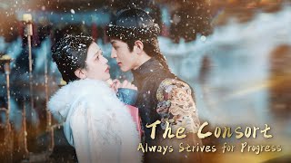 娘娘縂是要進步