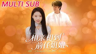 Blind Date with My Ex's Sister