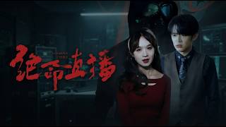 Desperate Live Stream