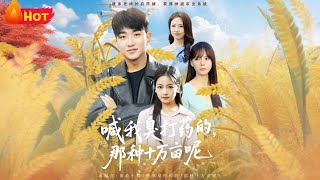 《Called a "Dirt-Covered Farmer"? I Own Ten Thousand Acres of Land》